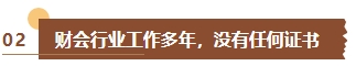 還在猶豫要不要備考中級會計考試？如果你是這幾類考生建議盡早報考！