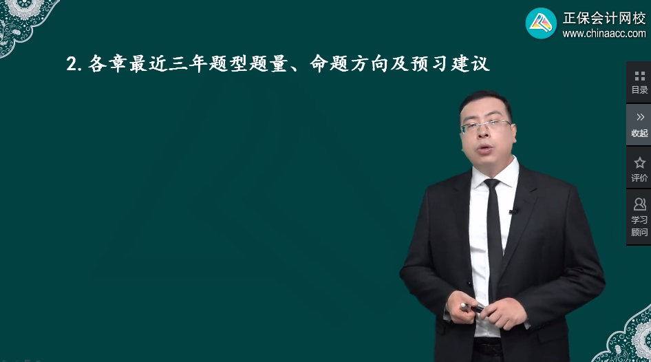 2024中級會計經(jīng)濟(jì)法在預(yù)習(xí)階段如何學(xué)習(xí)？有哪些需要注意的點？