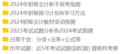 在初級(jí)會(huì)計(jì)考試當(dāng)中哪個(gè)科目更難？