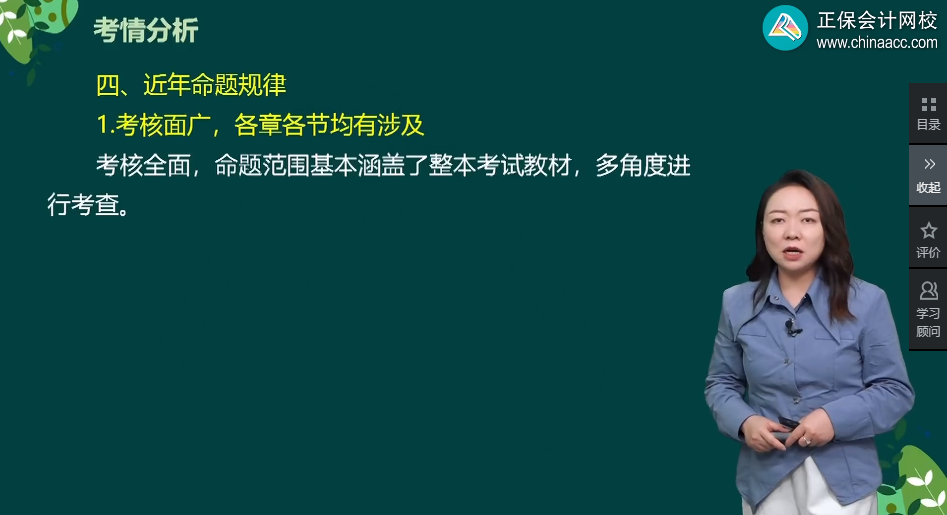 2023中級會計查分學(xué)員反饋：聽過她的課才知道張倩真是寶藏老師！