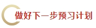 中秋&國(guó)慶假期超車(chē)學(xué)習(xí)方法 中級(jí)會(huì)計(jì)考生假期就該這么學(xué)！