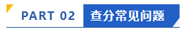 2024年中級(jí)會(huì)計(jì)職稱(chēng)考試成績(jī)查詢(xún)流程及常見(jiàn)問(wèn)題解答