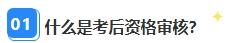 別再干等查分了！2023年中級(jí)會(huì)計(jì)職稱領(lǐng)證前還需關(guān)注這件事！