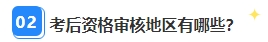 別再干等查分了！2023年中級(jí)會(huì)計(jì)職稱領(lǐng)證前還需關(guān)注這件事！