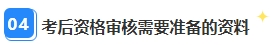 別再干等查分了！2023年中級(jí)會(huì)計(jì)職稱領(lǐng)證前還需關(guān)注這件事！