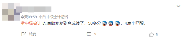 2023年中級(jí)會(huì)計(jì)考試查分在即 估分50+還有拿證可能嗎？