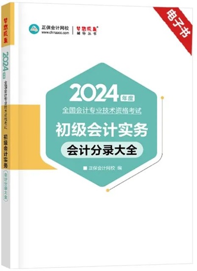 @初會考生：免費包郵領！京東購物卡/會計分錄電子書...等你拿~