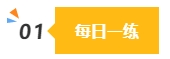 2024中級會計預(yù)習(xí)階段做題很關(guān)鍵 免費習(xí)題哪里找？