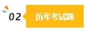 2024中級會計預(yù)習(xí)階段做題很關(guān)鍵 免費習(xí)題哪里找？