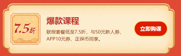 【11?11狂歡到底】期貨甄選好課低至7.5折！任性買(mǎi) 放肆學(xué)