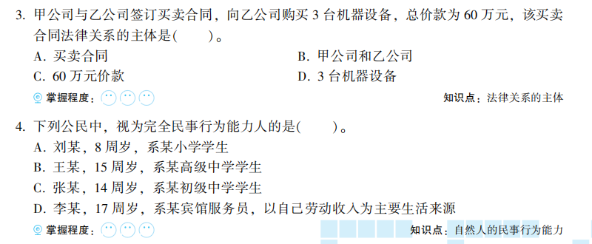 今天你刷了嗎？一起解密初級(jí)會(huì)計(jì)《必刷550題》考試用書(shū)~