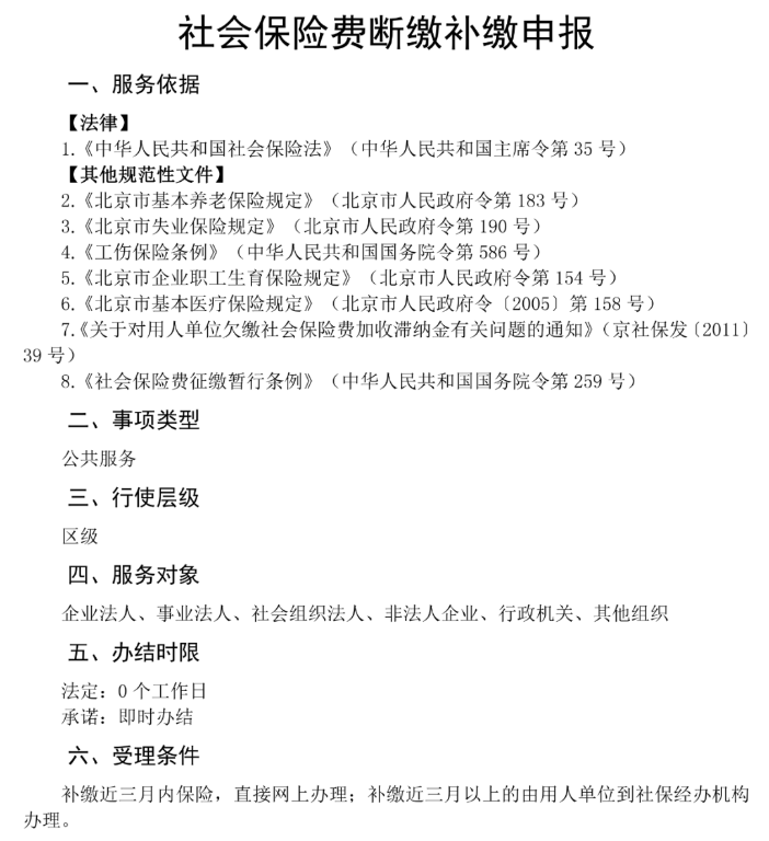 社保斷繳過的有救了！2023年10月起，可以這樣補(bǔ)繳.....