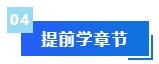 【免費領(lǐng)取】2024年中級會計預(yù)習(xí)階段備考干貨合集 領(lǐng)跑新考季！