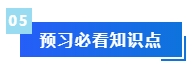 【免費領(lǐng)取】2024年中級會計預(yù)習(xí)階段備考干貨合集 領(lǐng)跑新考季！