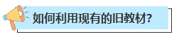 不懂就問 零基礎(chǔ)中級會計考生在教材下發(fā)前應(yīng)該學(xué)哪些內(nèi)容？