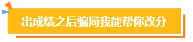 2023中級(jí)會(huì)計(jì)考試查分在即 遇到“查分陷阱”一定要警惕！