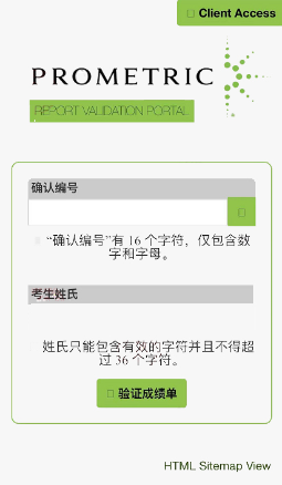 CFA出成績后如何第一時(shí)間查詢？快來Get成績查詢正確方式！