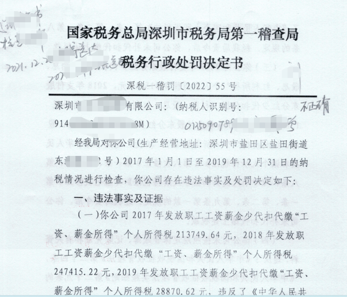 “工資表”被查，罰款逾80萬！這些情況扣工資，統(tǒng)統(tǒng)違法