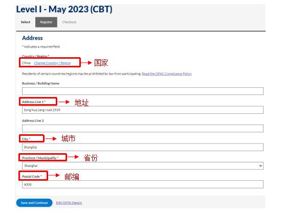 2024年8月CFA考試報名攻略（一）