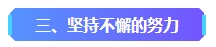 2023年中級會計已考過一科 剩余科目該如何準備？