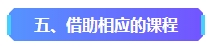 2023年中級會計已考過一科 剩余科目該如何準備？