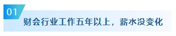 哪些考生建議報(bào)名2024年中級(jí)會(huì)計(jì)考試？快來(lái)看看有你嗎？