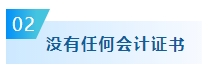 哪些考生建議報(bào)名2024年中級(jí)會(huì)計(jì)考試？快來(lái)看看有你嗎？