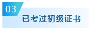 哪些考生建議報(bào)名2024年中級(jí)會(huì)計(jì)考試？快來(lái)看看有你嗎？