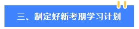 2024年中級會計教材公布前 可以先學哪些內容？