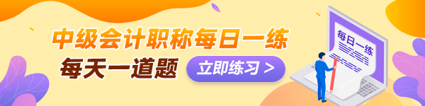 2024年中級(jí)會(huì)計(jì)備考預(yù)習(xí)階段需要做題嗎？免費(fèi)習(xí)題哪里找？