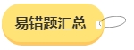 2024年中級(jí)會(huì)計(jì)備考預(yù)習(xí)階段需要做題嗎？免費(fèi)習(xí)題哪里找？