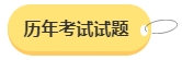 2024年中級(jí)會(huì)計(jì)備考預(yù)習(xí)階段需要做題嗎？免費(fèi)習(xí)題哪里找？