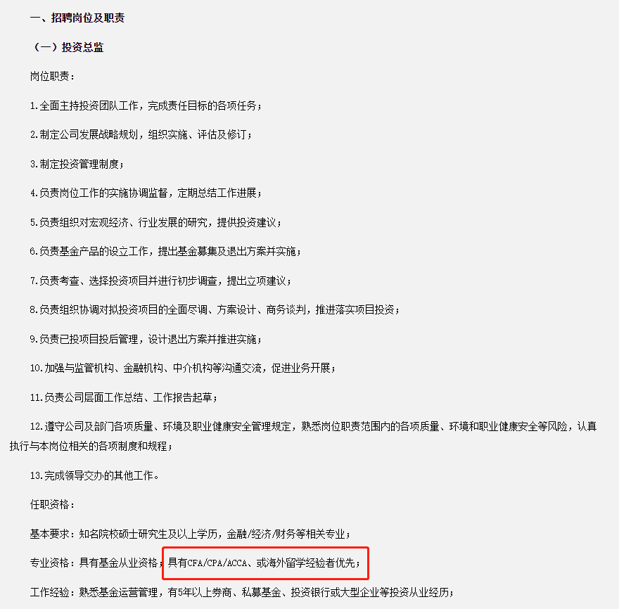 國(guó)機(jī)（北京）投資基金管理有限責(zé)任公司1