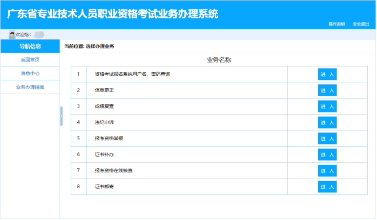 廣東汕尾關(guān)于網(wǎng)上申請(qǐng)會(huì)計(jì)專(zhuān)業(yè)技術(shù)資格證書(shū)遺失補(bǔ)辦的通知