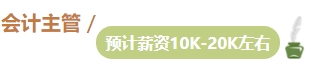 想要升職加薪？拿下中級(jí)會(huì)計(jì)證書 提升你的工作能力！