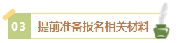 2024年中級會計(jì)考試報(bào)名簡章何時(shí)公布？有哪些內(nèi)容需重點(diǎn)關(guān)注？