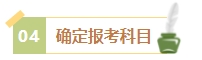 2024年中級會計(jì)考試報(bào)名簡章何時(shí)公布？有哪些內(nèi)容需重點(diǎn)關(guān)注？