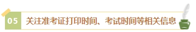 2024年中級會計(jì)考試報(bào)名簡章何時(shí)公布？有哪些內(nèi)容需重點(diǎn)關(guān)注？