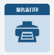 參加2023中級會計考后資格審核 報名信息表要蓋章嗎？