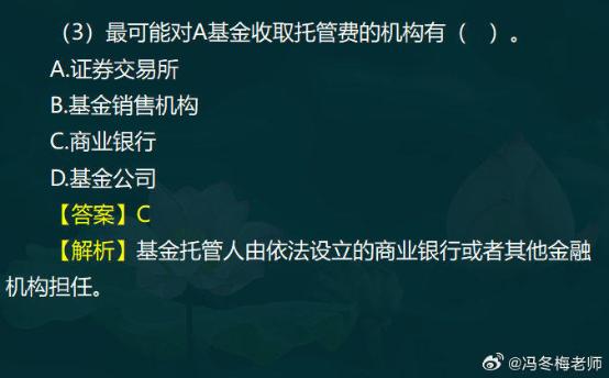 中級經(jīng)濟師金融案例分析題