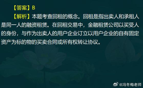 中級經(jīng)濟師金融案例分析題