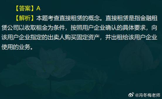 中級經(jīng)濟師金融案例分析題