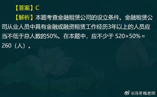 中級經(jīng)濟師金融案例分析題