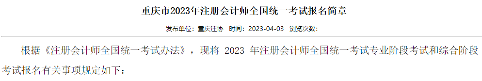 11月10日截止！CPA免試申請！