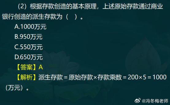 中級經(jīng)濟師金融案例分析題