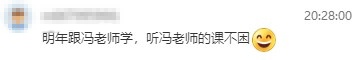 2023經(jīng)濟師考試落幕 張寧、馮冬梅老師好評刷滿直播間！