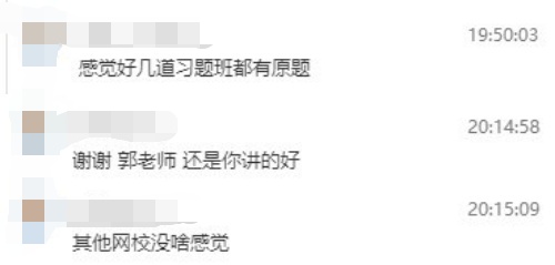 考生反饋：感覺有好幾道相似題 中級(jí)經(jīng)濟(jì)師工商還是郭老師講得好！