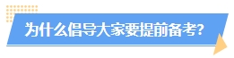 2024年中級會(huì)計(jì)教材沒公布學(xué)了也是白學(xué)？真的是這樣嗎？