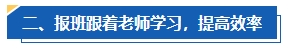 工作太忙 沒時(shí)間備考中級(jí)會(huì)計(jì)考試怎么辦？高效備考攻略請查收