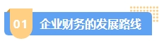 中級會計職稱就業(yè)前景分析 做企業(yè)財務？去事務所？還是另辟蹊徑？